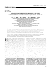 Научная статья на тему 'Анализ тематики и цитирования публикаций в применении к формированию подписки на журналы'