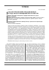Научная статья на тему 'Анализ требований, предъявляемых к средствам размещения автотуристов'
