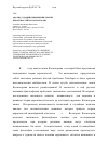 Научная статья на тему 'Анализ условий применения теории вероятностей по Колмогорову'