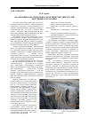 Научная статья на тему 'Анализ виброакустических характеристик двигателей внутреннего сгорания'
