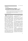 Научная статья на тему 'Анализ влияния горного давления на горнотехническое сооружение в условиях подготовки запасов минерального сырья'