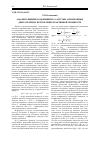 Научная статья на тему 'Анализ влияния коэффициента загрузки асинхронных двигателей на потребление реактивной мощности'