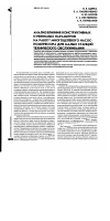 Научная статья на тему 'Анализ влияния конструктивных и режимных параметров на работу многоцелевого насос-компрессора для малых станций технического обслуживания'