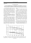 Научная статья на тему 'Анализ влияния неблагоприятных скважинных факторов на параметры магнитных ловителей бурового инструмента'