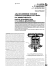 Научная статья на тему 'Анализ влияния угловой скорости коленчатого вала на эффективность насос-компрессора с газовым демпфером'