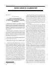 Научная статья на тему 'Анализ взаимодействия правовой и политической систем в современных социолого-правовых концепциях'