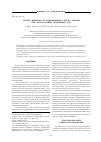 Научная статья на тему 'Анализ ядерного и радиационного риска аварий при эксплуатации хранилища ОЯТ'