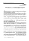 Научная статья на тему 'Анализ законодательства Об общественных объединениях в Казахстане советского периода (1917-1990 гг. )'