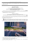 Научная статья на тему 'Анализ зарубежного опыта проектирования набережных крупных прибрежных городов'