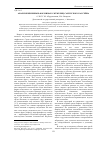 Научная статья на тему 'Анализ жизненных форм имаго жужелиц Самурского бассейна'