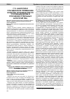 Научная статья на тему 'Аналогия и субсидиарное применение норм при производстве по уголовным делам в отношении отдельных категорий лиц'
