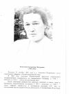 Научная статья на тему 'Анастасия Андреевна Чигуряева (1905-1987)'