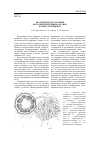 Научная статья на тему 'Анатомическое строение фотосинтезирующих органов кохии стелющейся'