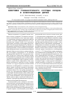 Научная статья на тему 'Анатомия голеностопного сустава плодов и новорожденных детей'