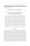Научная статья на тему 'Андромоноэция у Aegopodium podagraria L. (Apiaceae) в Московской области'