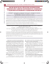 Научная статья на тему 'Анестезиологическое обеспечение малоинвазивных вмешательств в детской онкогематологии: возможности и ограничения ингаляционной и внутривенной анестезии'