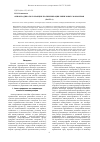 Научная статья на тему 'Анион-радикалы в реакции полимеризации виниловых мономеров (часть 1)'