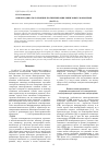 Научная статья на тему 'Анион-радикалы в реакции полимеризации виниловых мономеров (часть 2)'