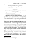 Научная статья на тему 'Аннотированный список куликов Мордовского заповедника и прилегающих территорий'