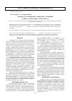 Научная статья на тему 'Анодное и коррозионное поведение алюминия в нитратсодержащих электролитах'