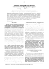 Научная статья на тему 'Анодное окисление латуни Л60 в некомплексообразующих средах'