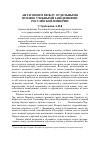 Научная статья на тему 'Антагонизм между отдельными военно-учебными заведениями Российской империи'