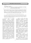 Научная статья на тему 'Антибактериальные свойства и механизм бактерицидного действия наночастиц и ионов серебра'