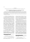Научная статья на тему 'Антикоррупционная экспертиза как условие обеспечения качества нормативного правового акта'