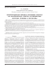 Научная статья на тему 'Антикоррупционная реклама в Республике Татарстан как информационное средство противодействия коррупции: проблемы и перспективы'