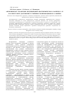 Научная статья на тему 'Антикризисное управление предприятиями нефтехимического комплекса рт как инструмент достижения устойчивости инновационного развития'