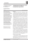 Научная статья на тему 'Антимикробные пептиды в патогенезе инфекционных осложнений в акушерстве и гинекологии'