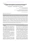 Научная статья на тему 'Антиоксидантная активность экстрактов черноплодной рябины, полученных в надкритических условиях'