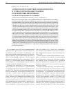 Научная статья на тему 'Антиоксидантное действие дигидрокверцетина и рутина в пероксидазных реакциях, катализируемых цитохромом с'