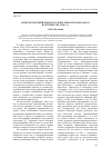 Научная статья на тему 'Антисектантский поворот в деятельности комсомола на рубеже 1920-1930-х гг'