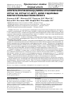 Научная статья на тему 'Антитела против бензо[а]пирена и полиморфизм CYP1A1*2a, CYP1A2*1f, GSTT1, GSTM1 у здоровых мужчин и больных раком легкого'