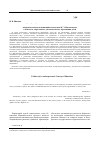 Научная статья на тему 'Антропокосмическая концепция воспитания К. Э. Циолковского в контексте современного дополнительного образования детей'