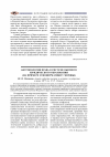 Научная статья на тему 'Антропология права в системе высшего юридического образования (на примере этнонорматики у мордвы)'