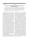 Научная статья на тему 'Антропонимические метафоры в газетно-публицистическом дискурсе: функциональный аспект'
