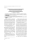 Научная статья на тему 'Апелляционные и кассационные представления как акты прокурорского реагирования'