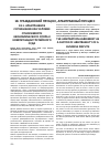 Научная статья на тему 'Арбитражное соглашение как условие относимости экономического спора к компетенции третейского суда'
