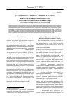 Научная статья на тему 'Архитектура системы разграничения доступа к ресурсам гетерогенной вычислительной среды на основе контроля виртуальных соединений'