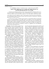 Научная статья на тему 'Аристократия Беларуси в генеалогических процессах Российской империи 19 века'