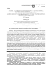 Научная статья на тему 'Армяно-французское сотрудничество в сфере культуры, науки и образования в 1992-2008 гг'