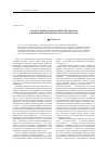 Научная статья на тему 'Ароматерапия: физиологические эффекты и возможные механизмы (обзор литературы)'