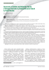 Научная статья на тему 'Assessment of Oxidative and Antioxidant Capacity of Biological Substrates by Chemiluminescence Induced by Fenton Reaction'