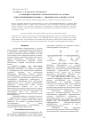 Научная статья на тему 'Ассоциация катионного полиэлектролита на основе эпихлоргидриндиметиламина с анионным ПАВ в водных средах'
