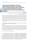 Научная статья на тему 'Ассоциация полиморфизма некоторых генов-кандидатов жирового и углеводного обмена с антропометрическими показателями и воспалительными маркерами у больных сахарным диабетом 2 типа в азербайджанской популяции'