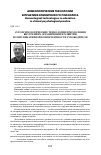 Научная статья на тему 'Аутопсихологические технологии преодоления внутренних ограничений в развитии коммуникативной компетентности руководителя'