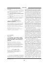 Научная статья на тему 'Аутсорсинг как инструмент формирования и укрепления конкурентных преимуществ фирмы'