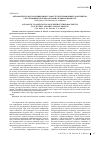 Научная статья на тему 'Автоматическая классификация слабоструктурированных документов, участвующих в научно-образовательном процессе'